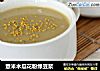 薏米木瓜花粉绿豆浆的做法