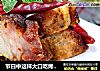 节日中这样大口吃烤肉才过瘾——孜然烤肉的做法