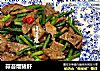 蒜苔熘猪肝的做法