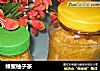 蜂蜜柚子茶的做法