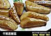 干煎杏鲍菇的做法