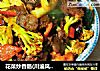 花菜炒香肠(川渝风味的香肠)的做法