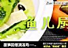酸笋田螺清汤鸡──“鱼儿厨房”私房菜的做法