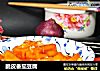 脆皮番茄豆腐的做法