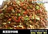 黄豆豉炒辣椒的做法