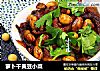 萝卜干黄豆小菜的做法