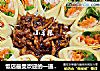 京酱肉丝的做法