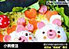 小熊便当的做法