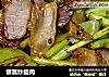 藜蒿炒腊肉的做法