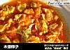 木须柿子的做法
