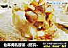 仙草阁私房菜（虾兵蟹将）--腊月十五解馋蒜蓉扇贝的做法