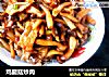 鸡腿菇炒肉的做法