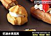 奶油水果泡芙的做法
