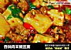 香辣肉末嫩豆腐的做法