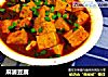 麻婆豆腐的做法