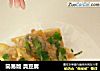 简易版 臭豆腐的做法