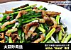 大蒜炒肉丝的做法