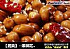 【湘菜】--麻辣花生米的做法