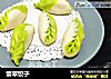 翡翠饺子的做法