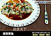 清蒸带鱼的做法
