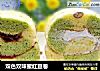 双色双味蜜红豆卷的做法