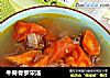 牛脊骨罗宋汤的做法