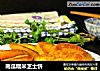 南瓜糯米芝士饼的做法