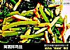 茼蒿拌鸡丝的做法