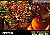 水煮牛肉做法(67)的做法