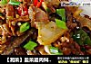 【湘菜】盐菜腊肉焖鱼干的做法