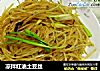 凉拌红油土豆丝的做法