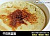 干贝蒸蛋羹的做法