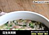 花生米菜粥的做法