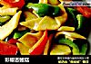 彩椒杏鲍菇的做法