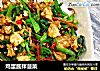 鸡蛋酱拌菠菜的做法