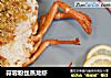 蒜蓉粉丝蒸龙虾的做法