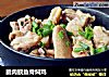 脆肉鲩鱼骨焖鸡的做法