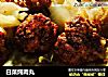 白菜炖肉丸的做法