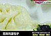 苋菜鸡蛋包子的做法
