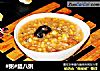 腊八粥的做法