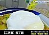 【二伏面】茄丁面的做法