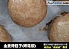 全麦烤包子(烤箱版)的做法