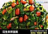 花生米拌菠菜的做法