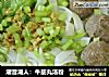 潮音潮人：牛筋丸汤粉的做法