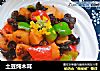 土豆炖木耳的做法