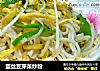 蛋丝豆芽菜炒粉的做法