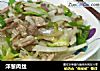 洋葱肉丝的做法