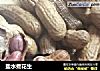 盐水煮花生的做法