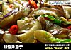 辣椒炒茄子的做法