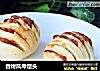 香烤风琴馒头的做法